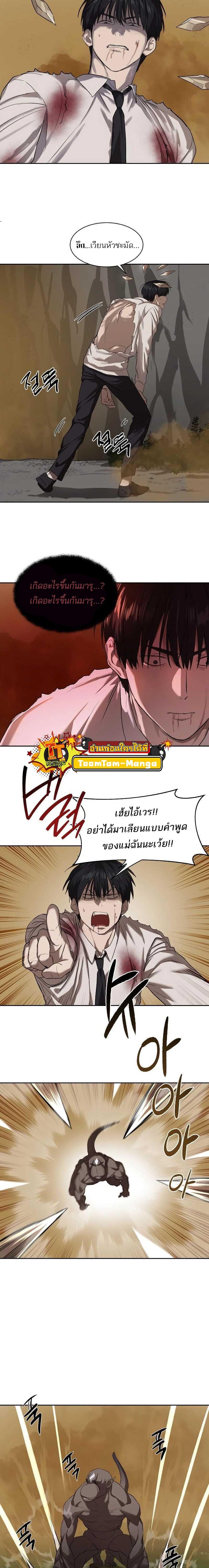 Special Civil Servant กองกำลังพิเศษหมอกสีเหลือง ตอนที่ 10 page 12