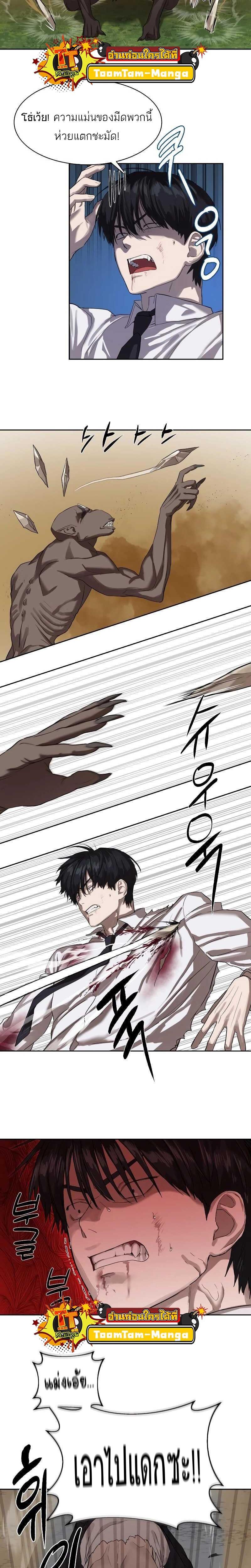 Special Civil Servant กองกำลังพิเศษหมอกสีเหลือง ตอนที่ 10 page 13