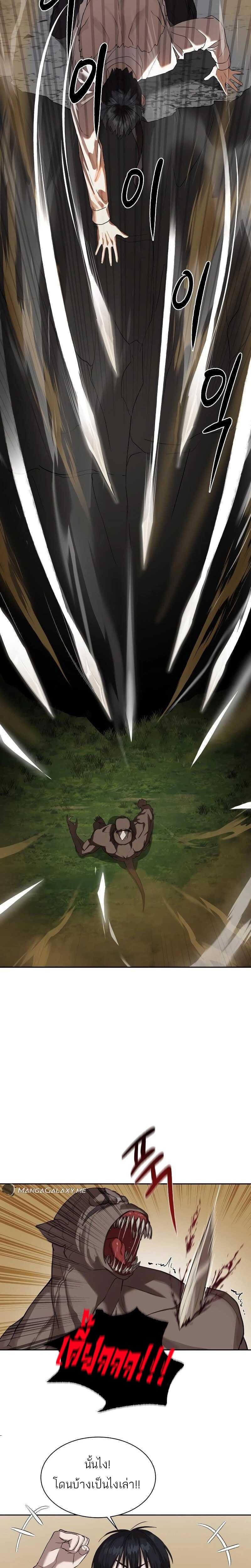 Special Civil Servant กองกำลังพิเศษหมอกสีเหลือง ตอนที่ 10 page 14