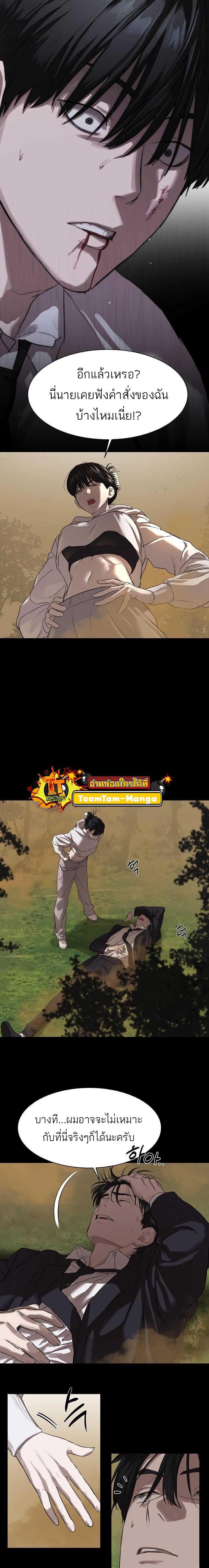 Special Civil Servant กองกำลังพิเศษหมอกสีเหลือง ตอนที่ 10 page 16