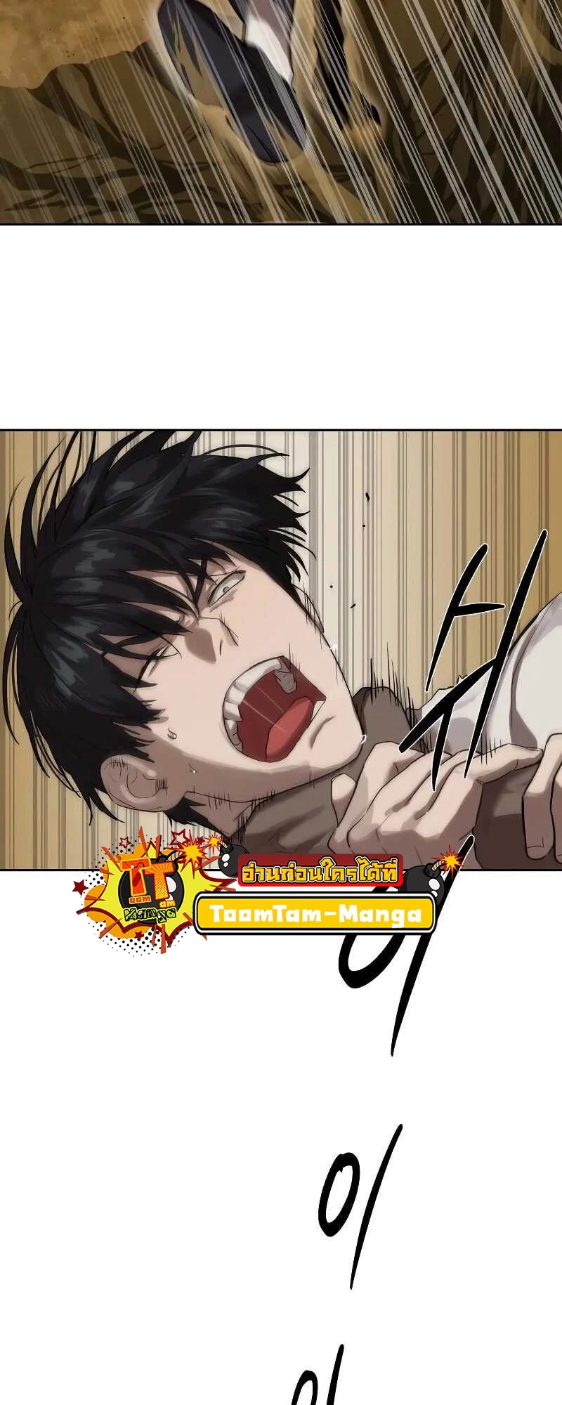 Special Civil Servant กองกำลังพิเศษหมอกสีเหลือง ตอนที่ 11 page 9