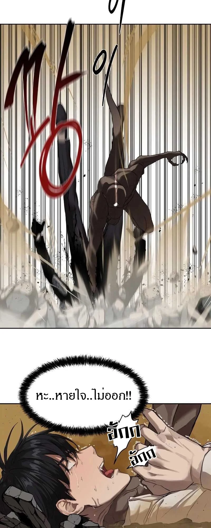 Special Civil Servant กองกำลังพิเศษหมอกสีเหลือง ตอนที่ 11 page 10