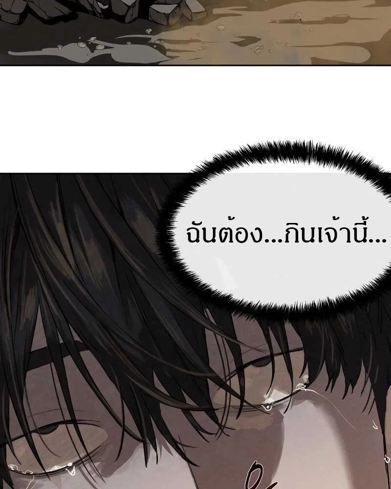 Special Civil Servant กองกำลังพิเศษหมอกสีเหลือง ตอนที่ 11 page 11