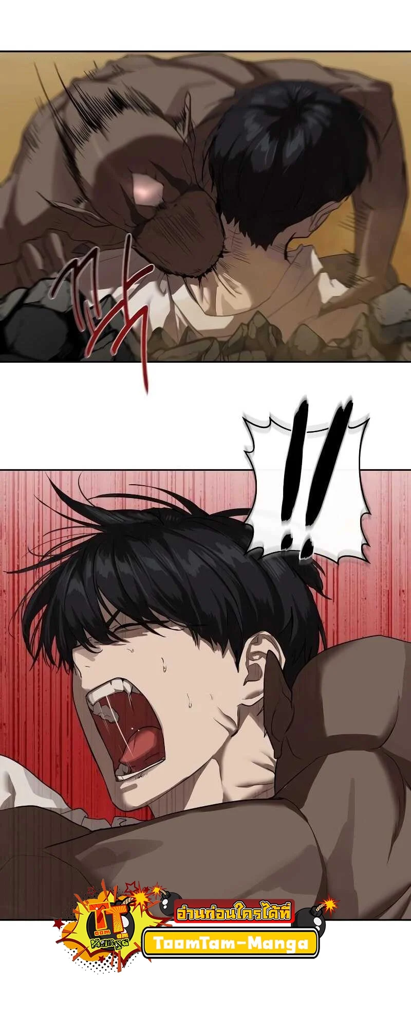 Special Civil Servant กองกำลังพิเศษหมอกสีเหลือง ตอนที่ 11 page 13