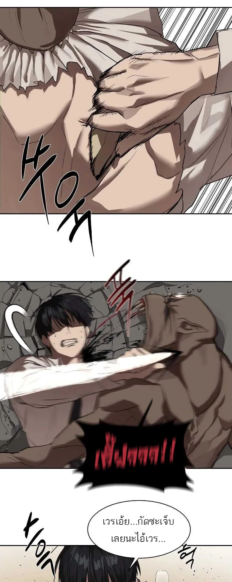 Special Civil Servant กองกำลังพิเศษหมอกสีเหลือง ตอนที่ 11 page 14