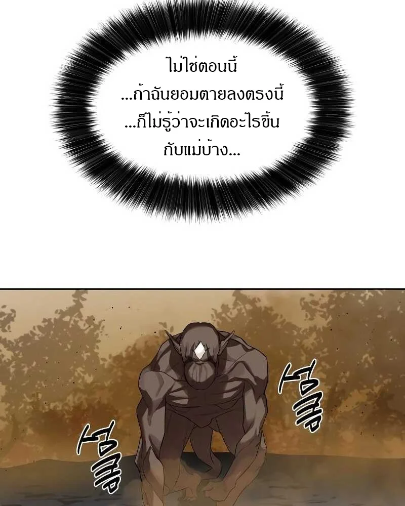 Special Civil Servant กองกำลังพิเศษหมอกสีเหลือง ตอนที่ 11 page 19