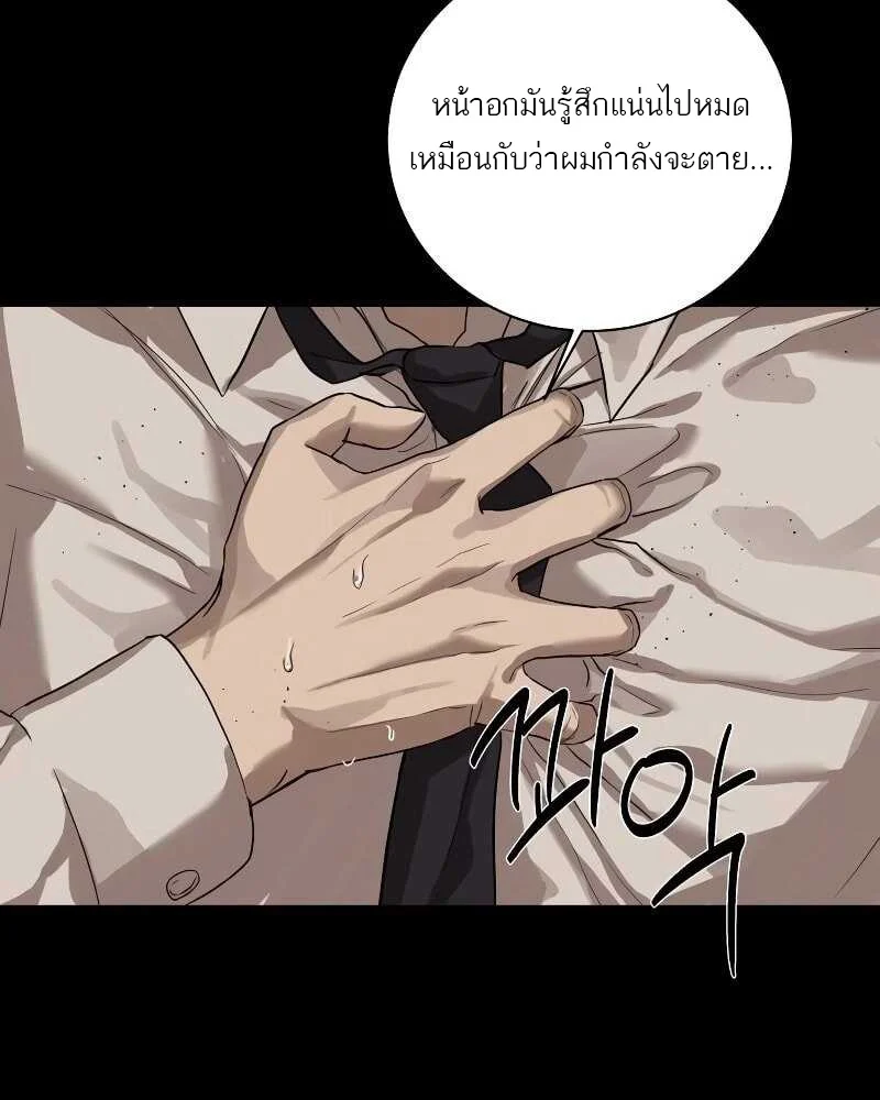Special Civil Servant กองกำลังพิเศษหมอกสีเหลือง ตอนที่ 11 page 23