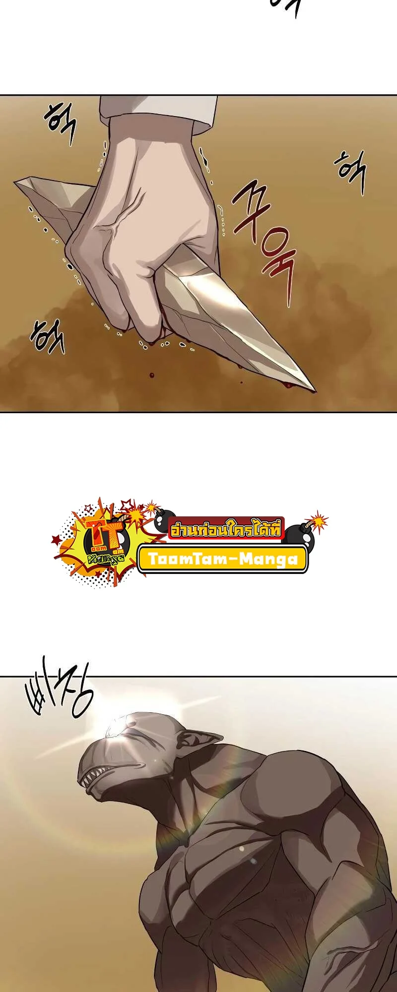 Special Civil Servant กองกำลังพิเศษหมอกสีเหลือง ตอนที่ 11 page 29