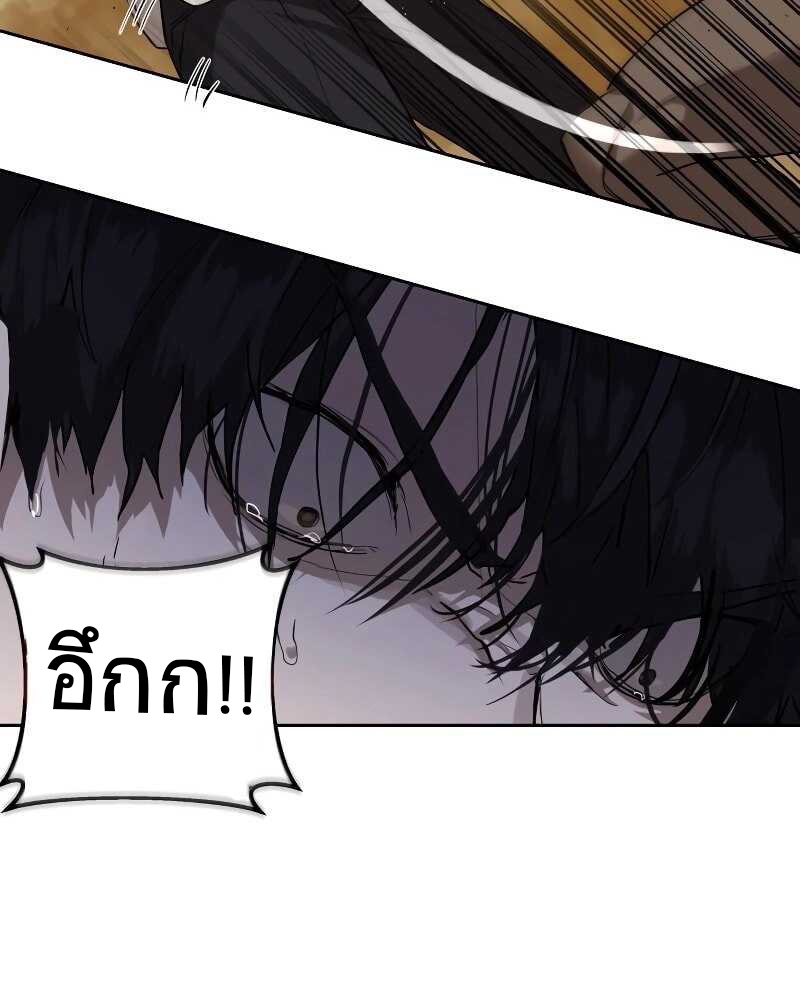 Special Civil Servant กองกำลังพิเศษหมอกสีเหลือง ตอนที่ 11 page 35