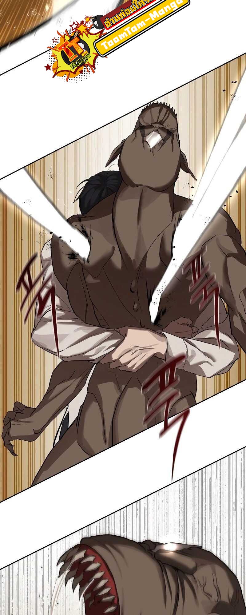 Special Civil Servant กองกำลังพิเศษหมอกสีเหลือง ตอนที่ 11 page 42