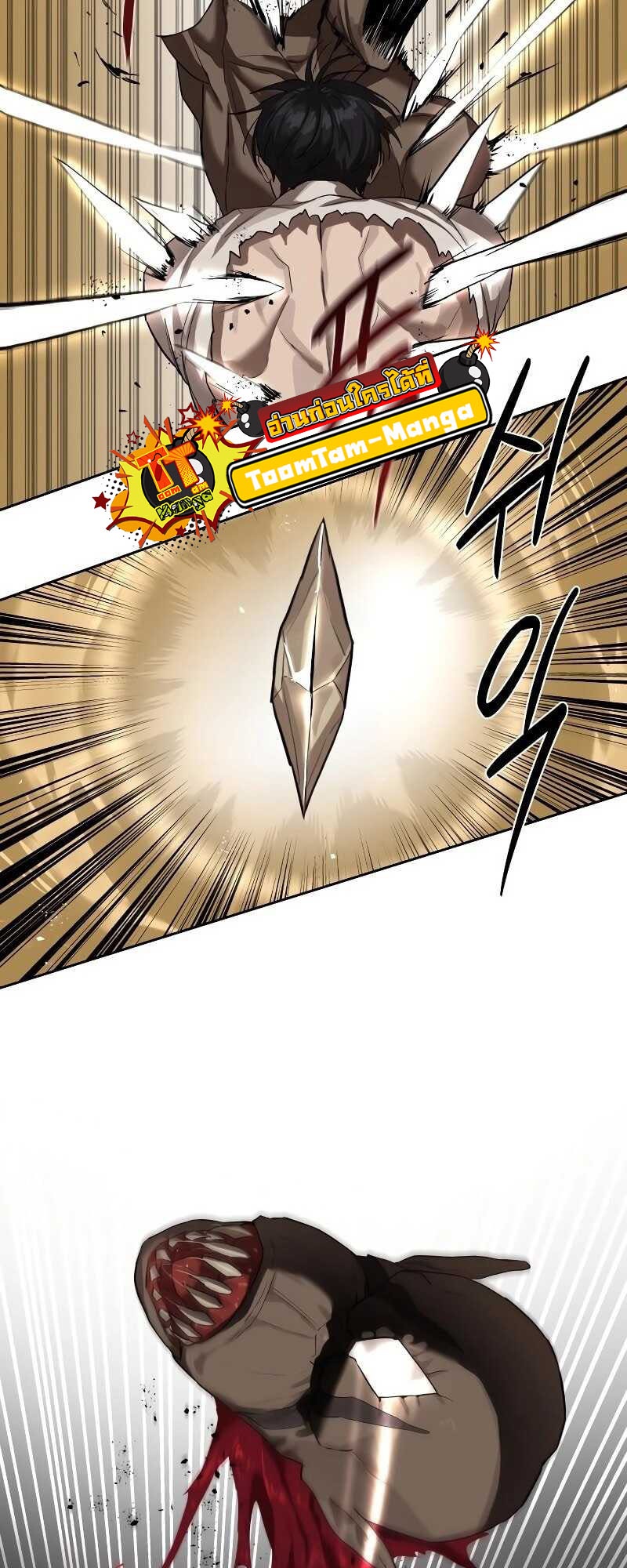Special Civil Servant กองกำลังพิเศษหมอกสีเหลือง ตอนที่ 11 page 45