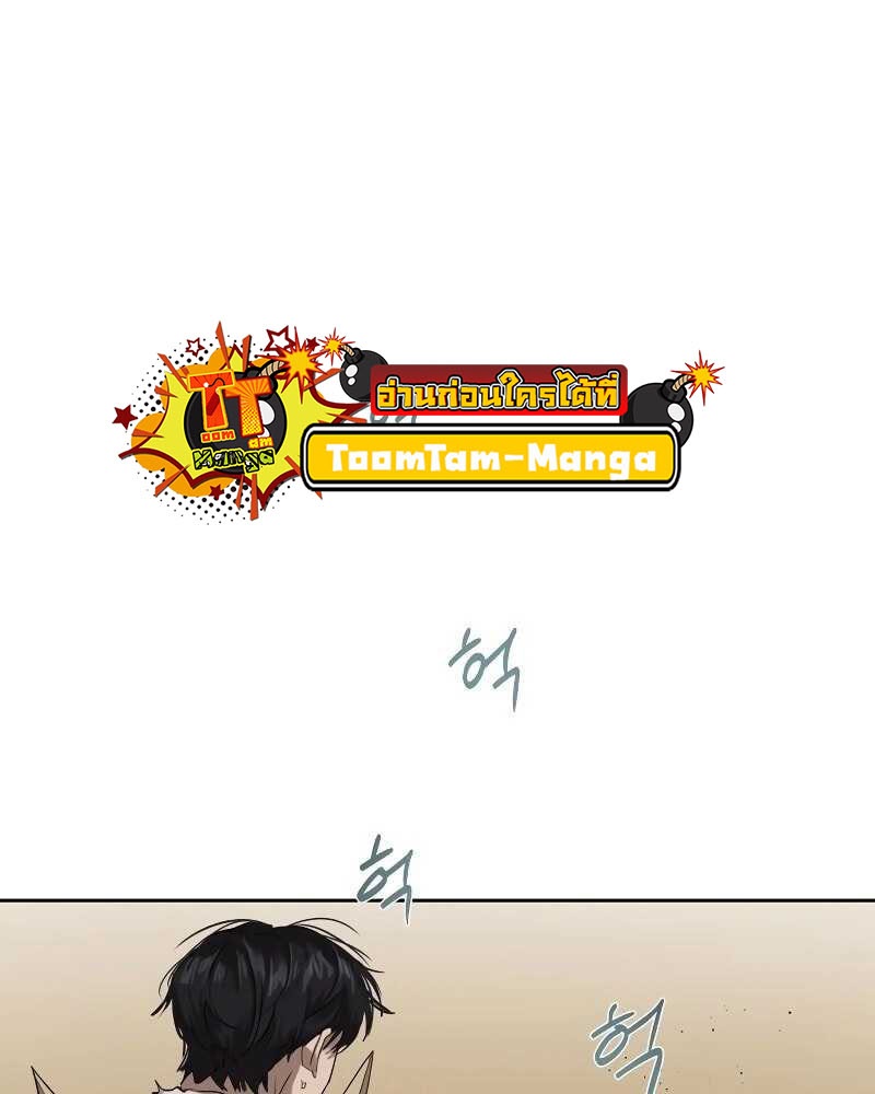 Special Civil Servant กองกำลังพิเศษหมอกสีเหลือง ตอนที่ 11 page 47