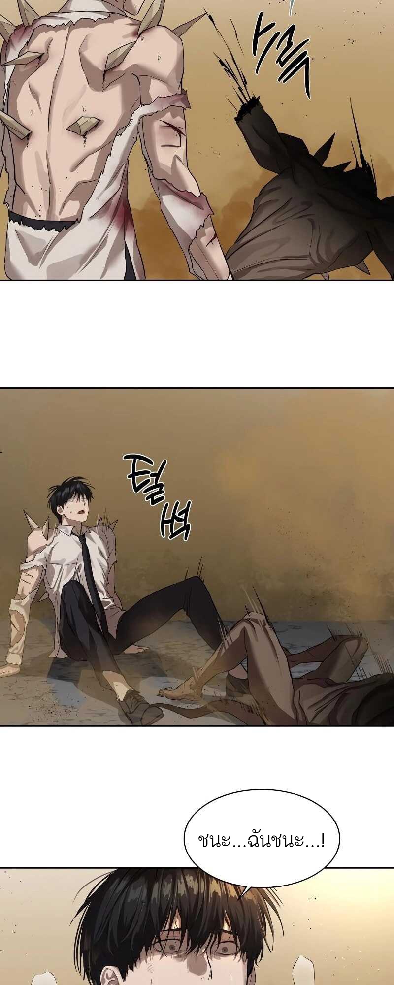 Special Civil Servant กองกำลังพิเศษหมอกสีเหลือง ตอนที่ 11 page 48