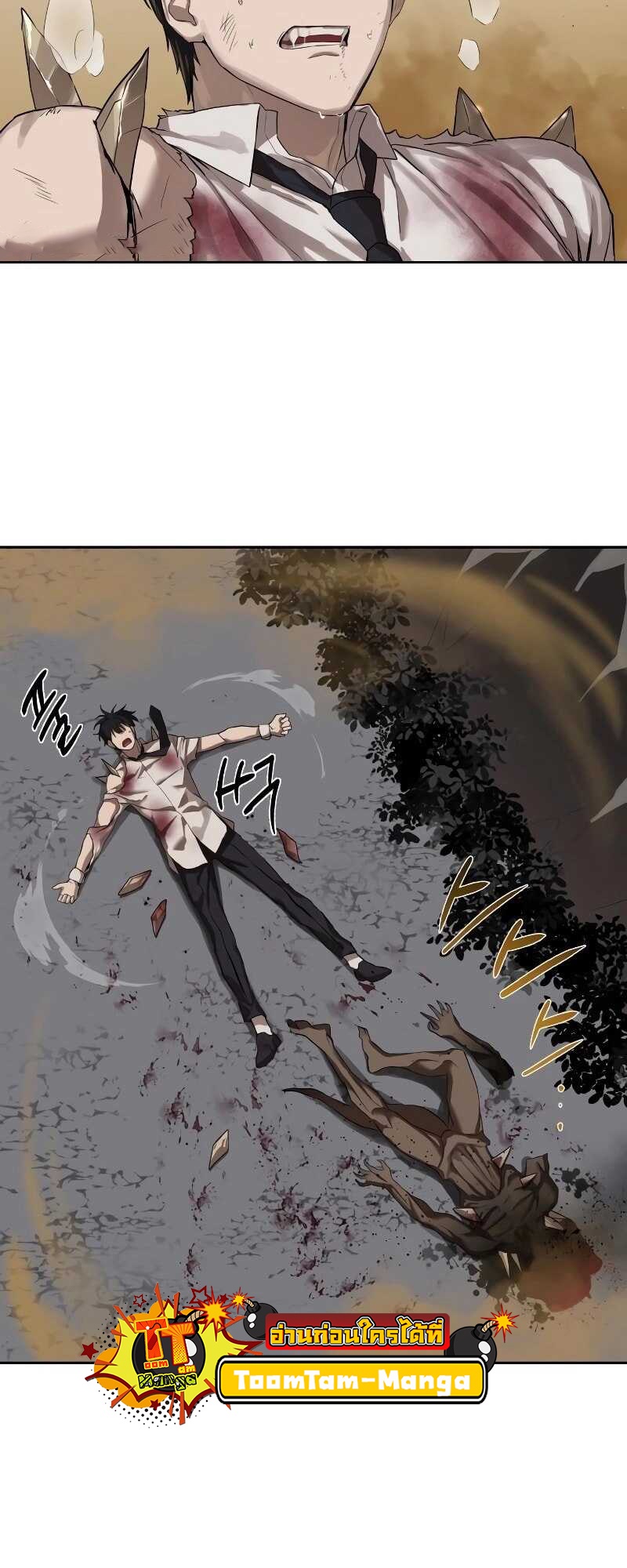 Special Civil Servant กองกำลังพิเศษหมอกสีเหลือง ตอนที่ 11 page 49