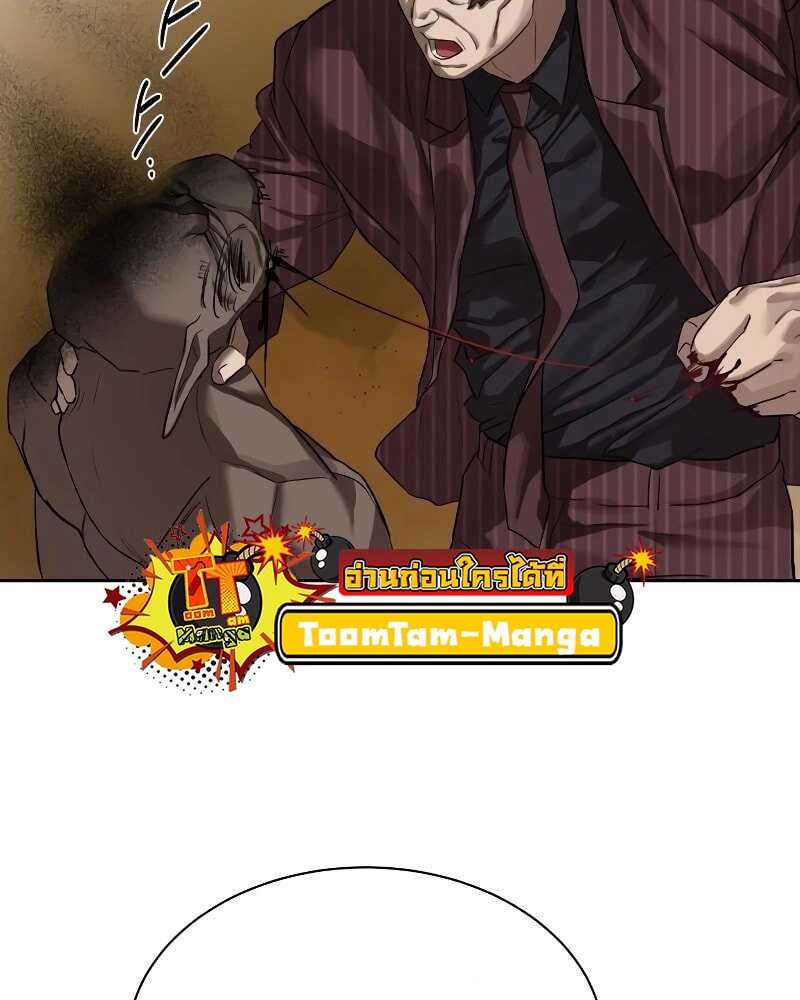 Special Civil Servant กองกำลังพิเศษหมอกสีเหลือง ตอนที่ 11 page 51