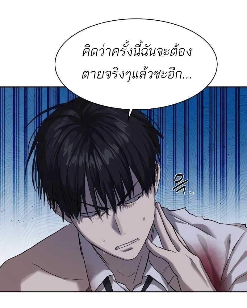 Special Civil Servant กองกำลังพิเศษหมอกสีเหลือง ตอนที่ 11 page 55