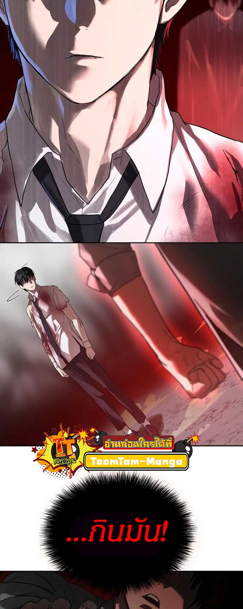 Special Civil Servant กองกำลังพิเศษหมอกสีเหลือง ตอนที่ 11 page 57