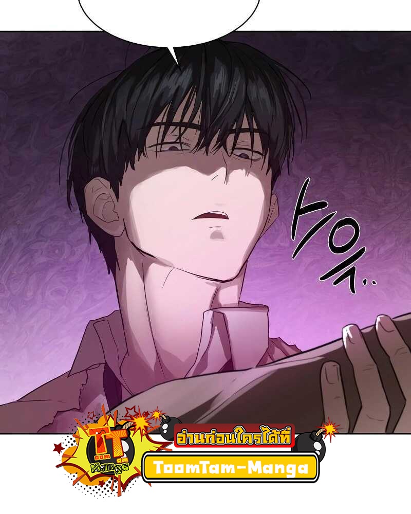 Special Civil Servant กองกำลังพิเศษหมอกสีเหลือง ตอนที่ 11 page 63