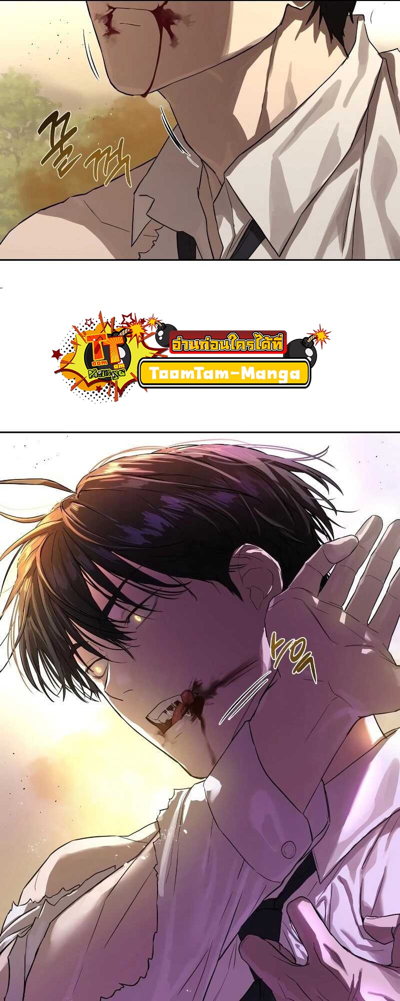 Special Civil Servant กองกำลังพิเศษหมอกสีเหลือง ตอนที่ 11 page 65