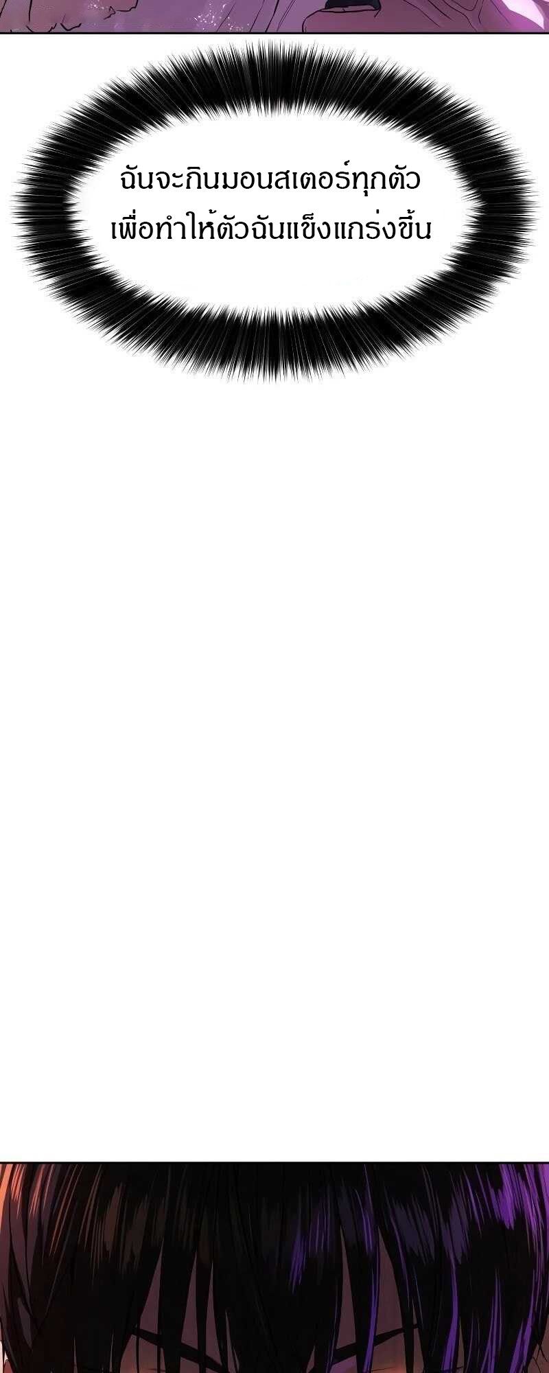 Special Civil Servant กองกำลังพิเศษหมอกสีเหลือง ตอนที่ 11 page 66