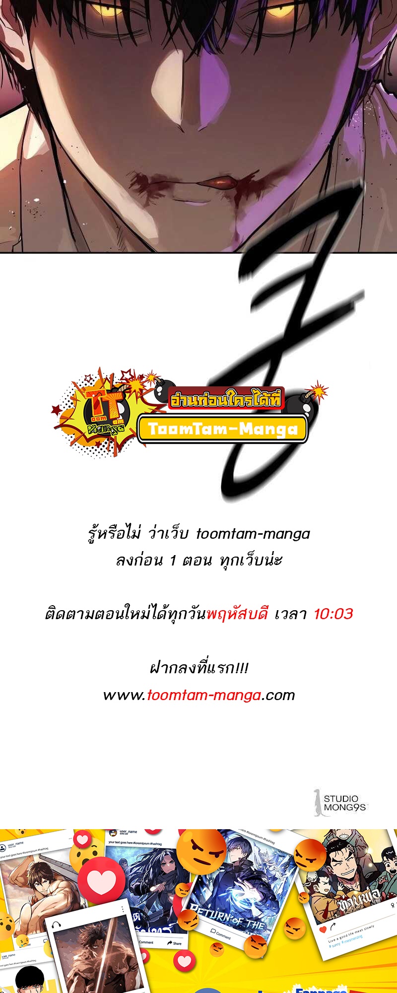 Special Civil Servant กองกำลังพิเศษหมอกสีเหลือง ตอนที่ 11 page 67