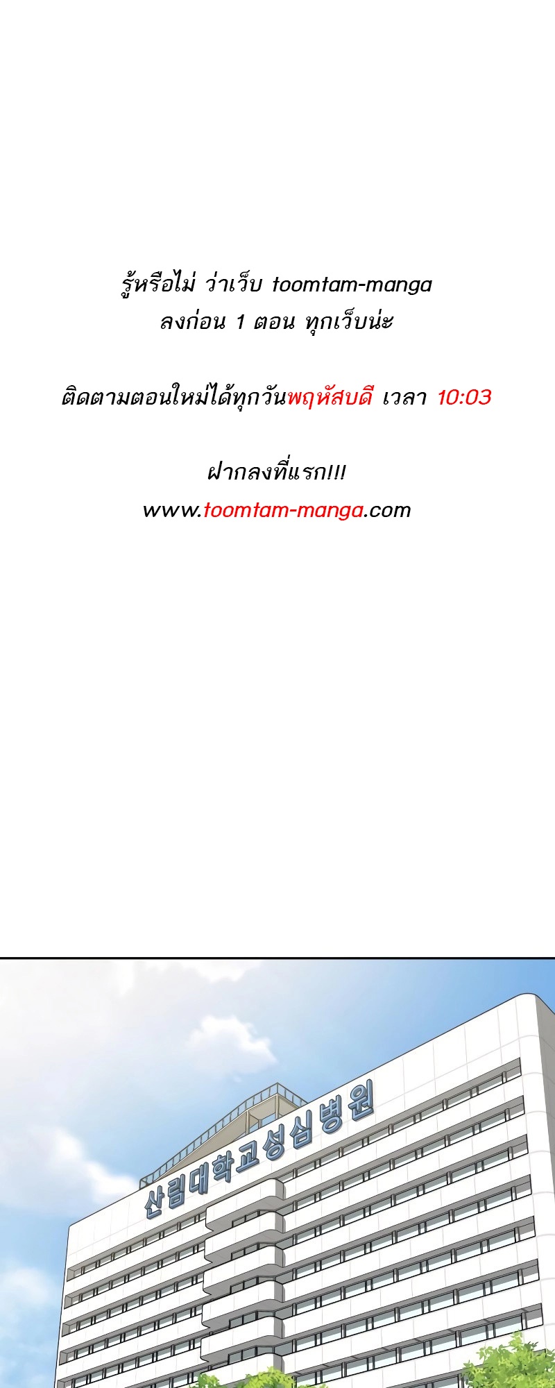Special Civil Servant กองกำลังพิเศษหมอกสีเหลือง ตอนที่ 12 page 0