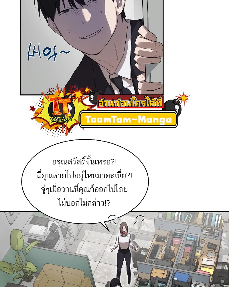 Special Civil Servant กองกำลังพิเศษหมอกสีเหลือง ตอนที่ 12 page 19