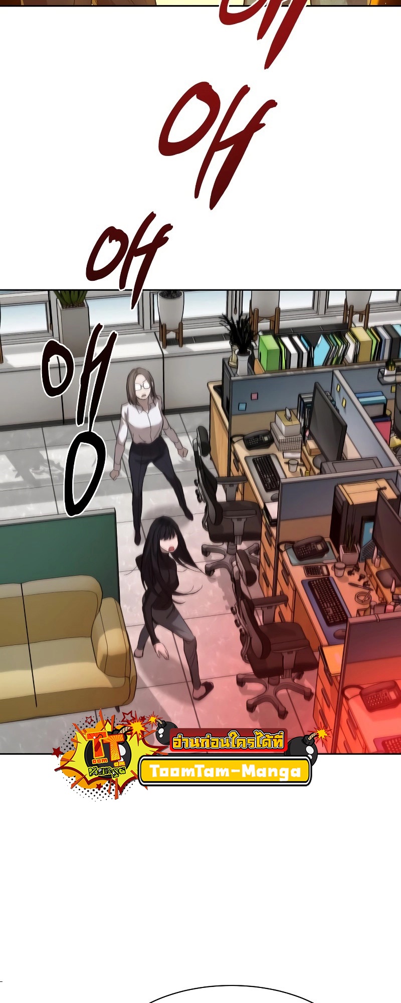 Special Civil Servant กองกำลังพิเศษหมอกสีเหลือง ตอนที่ 12 page 25