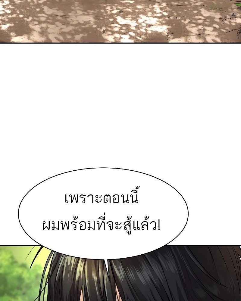 Special Civil Servant กองกำลังพิเศษหมอกสีเหลือง ตอนที่ 12 page 31