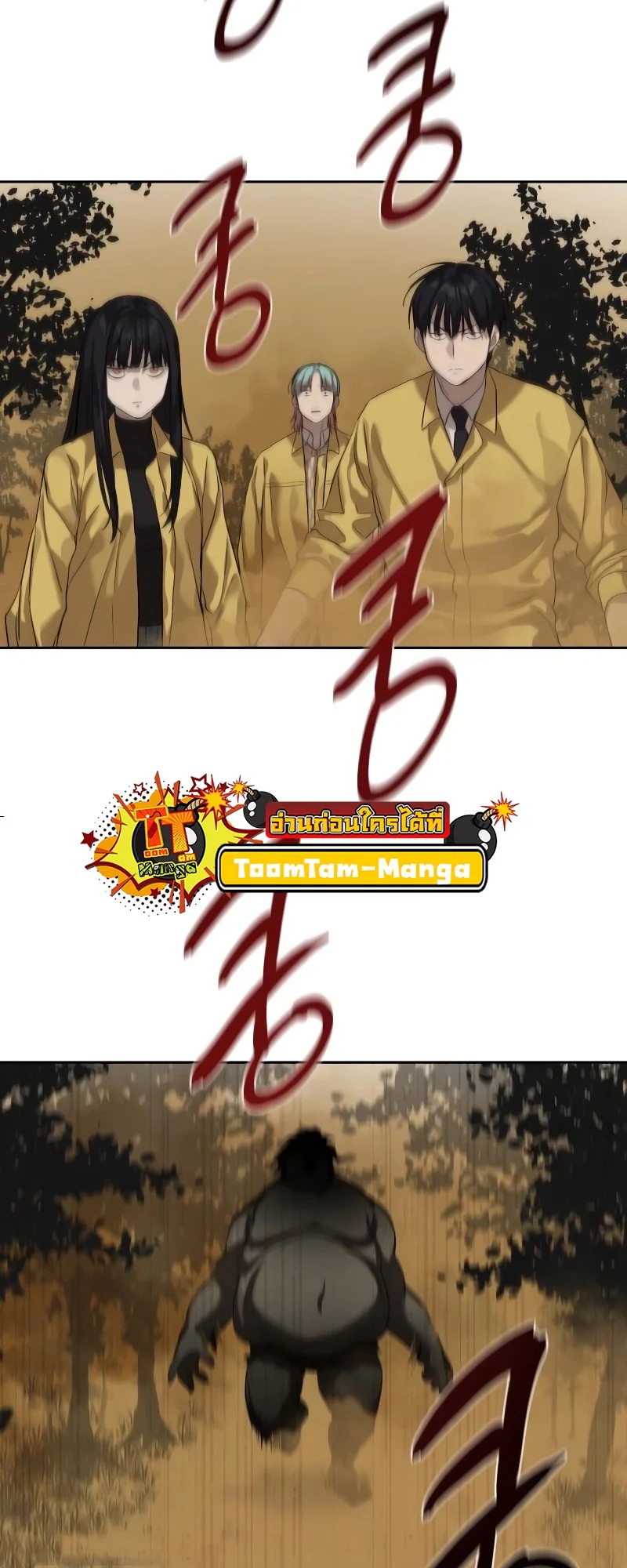 Special Civil Servant กองกำลังพิเศษหมอกสีเหลือง ตอนที่ 12 page 33