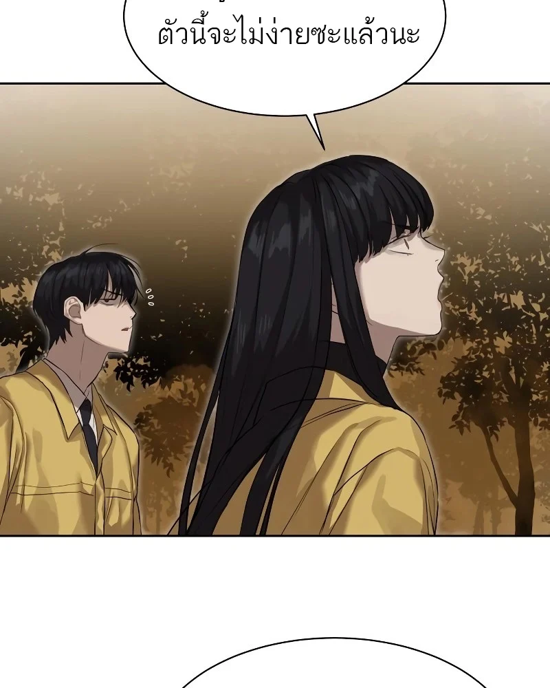 Special Civil Servant กองกำลังพิเศษหมอกสีเหลือง ตอนที่ 12 page 35