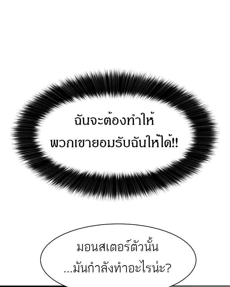 Special Civil Servant กองกำลังพิเศษหมอกสีเหลือง ตอนที่ 12 page 39