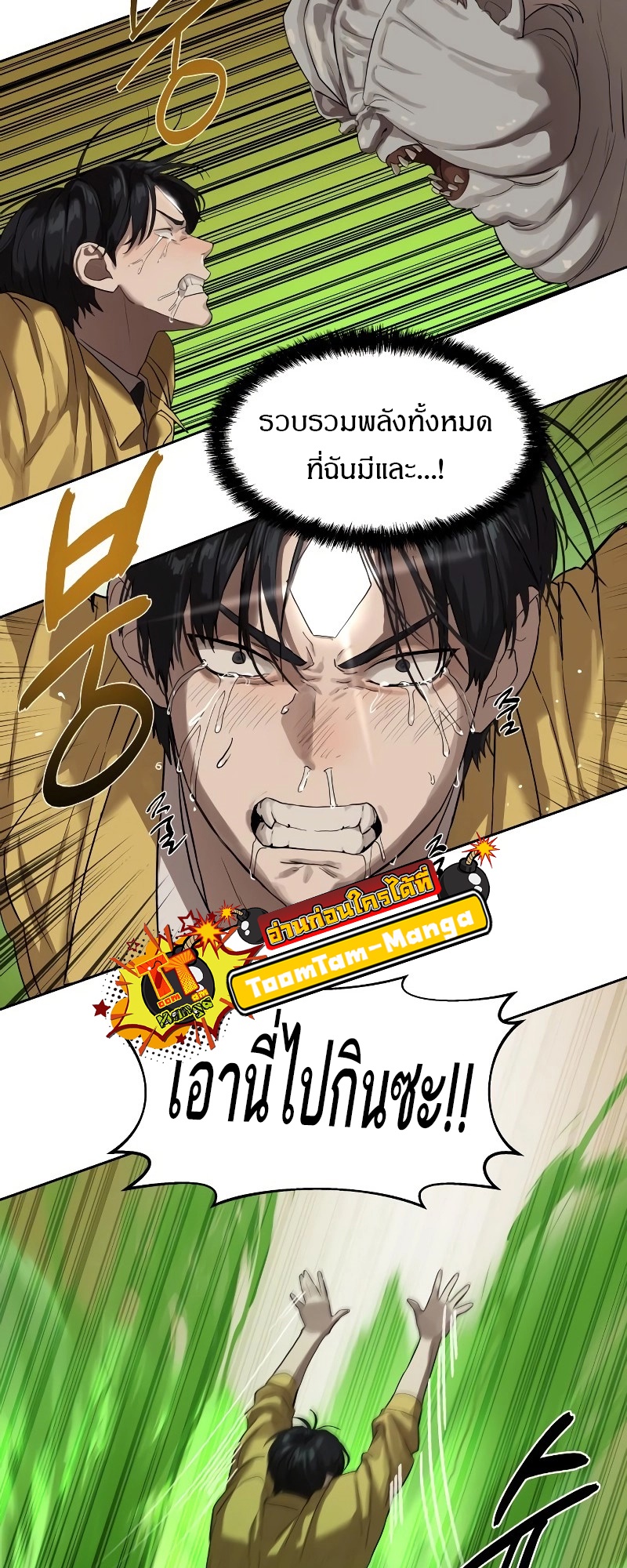 Special Civil Servant กองกำลังพิเศษหมอกสีเหลือง ตอนที่ 12 page 57