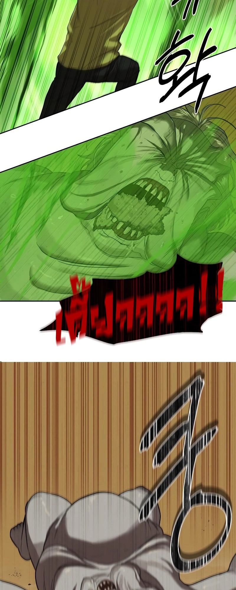 Special Civil Servant กองกำลังพิเศษหมอกสีเหลือง ตอนที่ 12 page 58