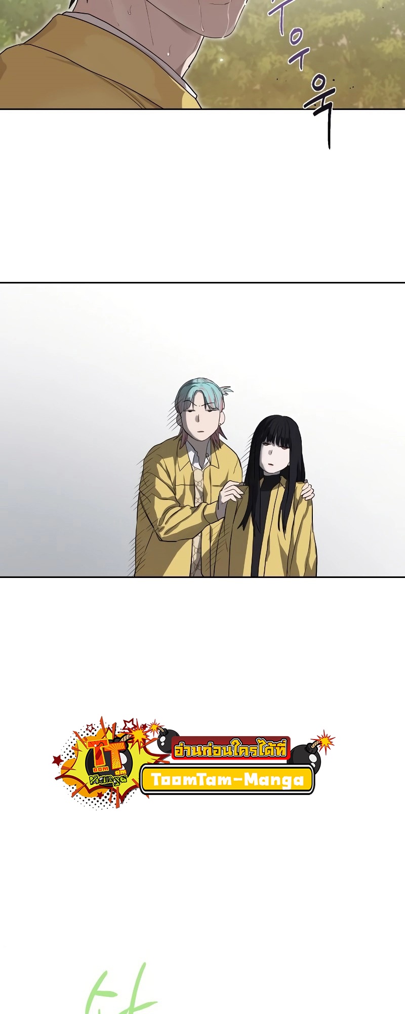Special Civil Servant กองกำลังพิเศษหมอกสีเหลือง ตอนที่ 12 page 61