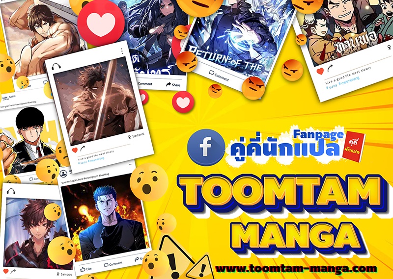 Special Civil Servant กองกำลังพิเศษหมอกสีเหลือง ตอนที่ 12 page 79