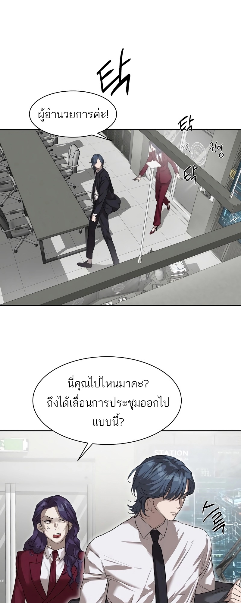 Special Civil Servant กองกำลังพิเศษหมอกสีเหลือง ตอนที่ 13 page 5