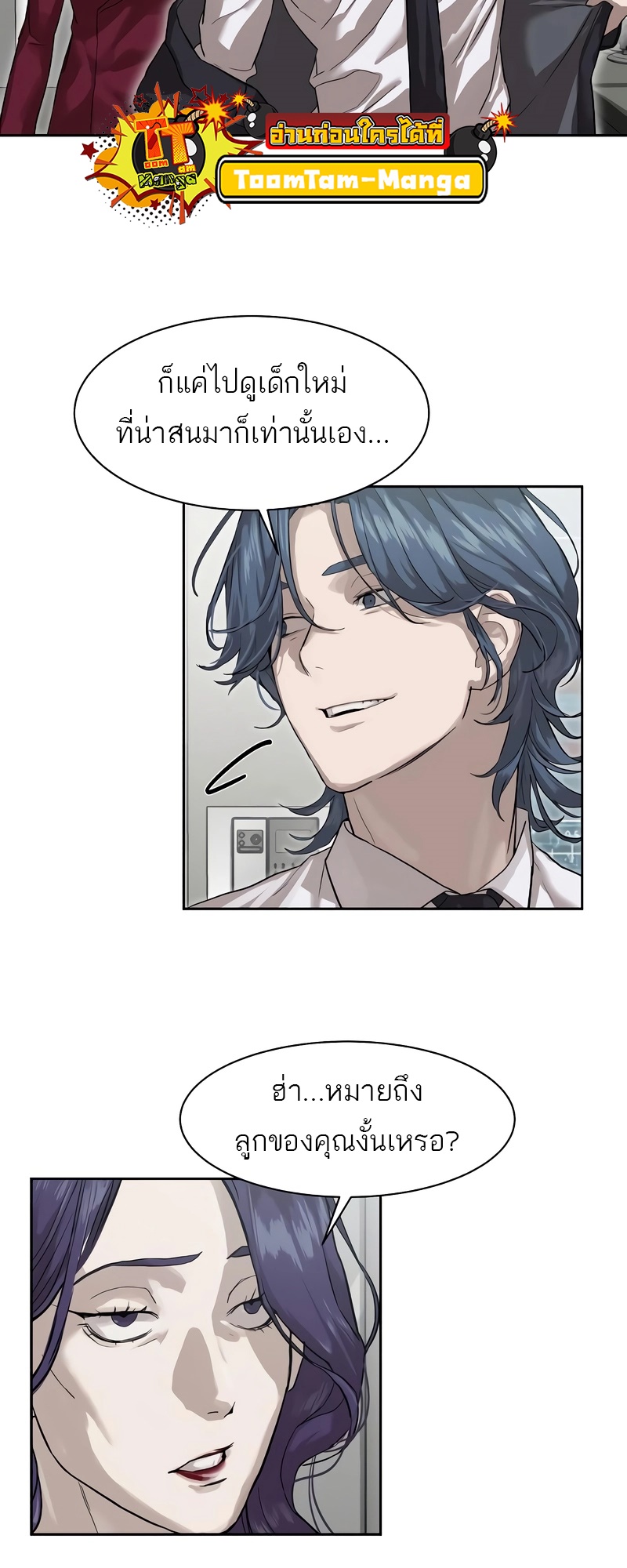 Special Civil Servant กองกำลังพิเศษหมอกสีเหลือง ตอนที่ 13 page 6