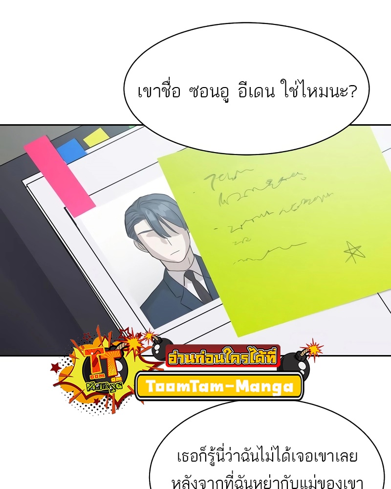 Special Civil Servant กองกำลังพิเศษหมอกสีเหลือง ตอนที่ 13 page 7