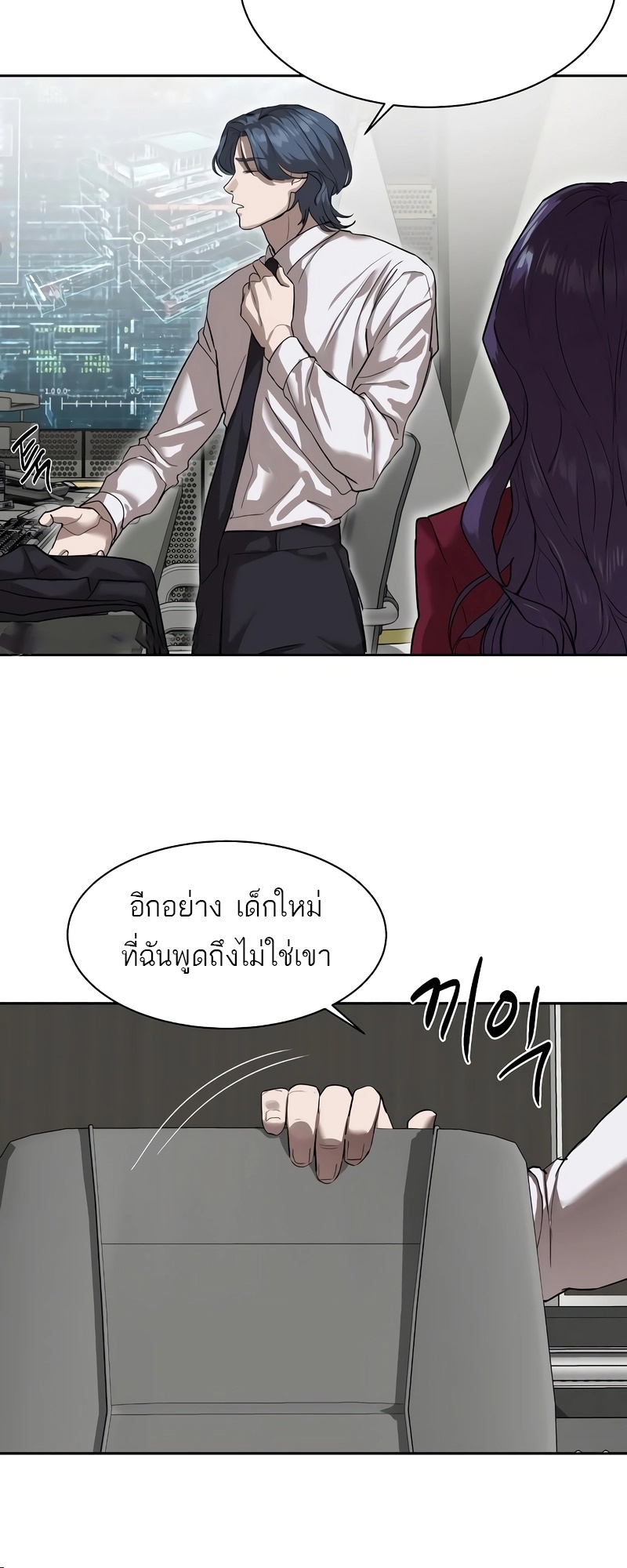 Special Civil Servant กองกำลังพิเศษหมอกสีเหลือง ตอนที่ 13 page 8