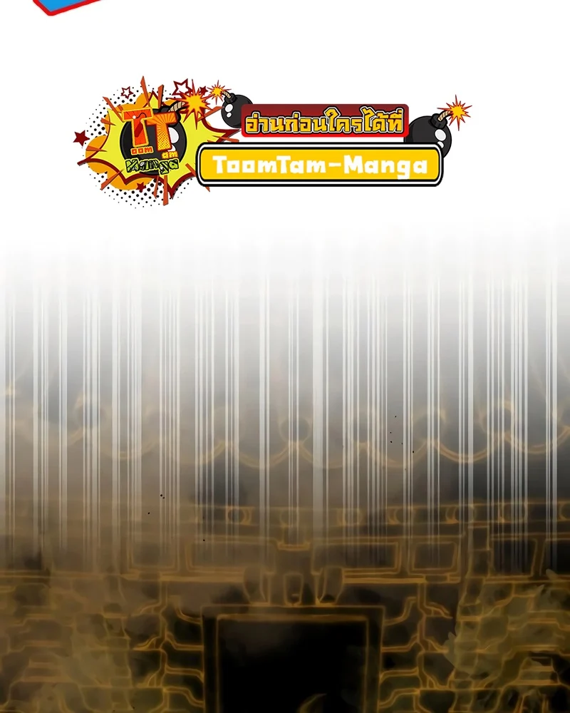 Special Civil Servant กองกำลังพิเศษหมอกสีเหลือง ตอนที่ 13 page 11