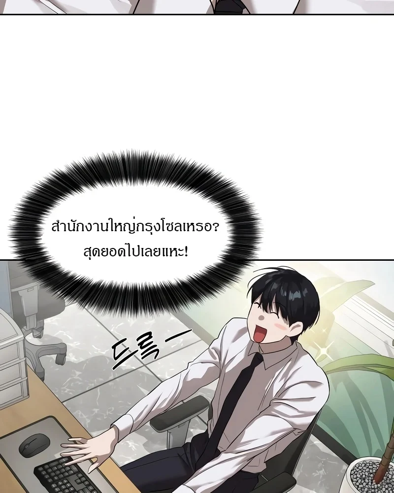 Special Civil Servant กองกำลังพิเศษหมอกสีเหลือง ตอนที่ 13 page 15