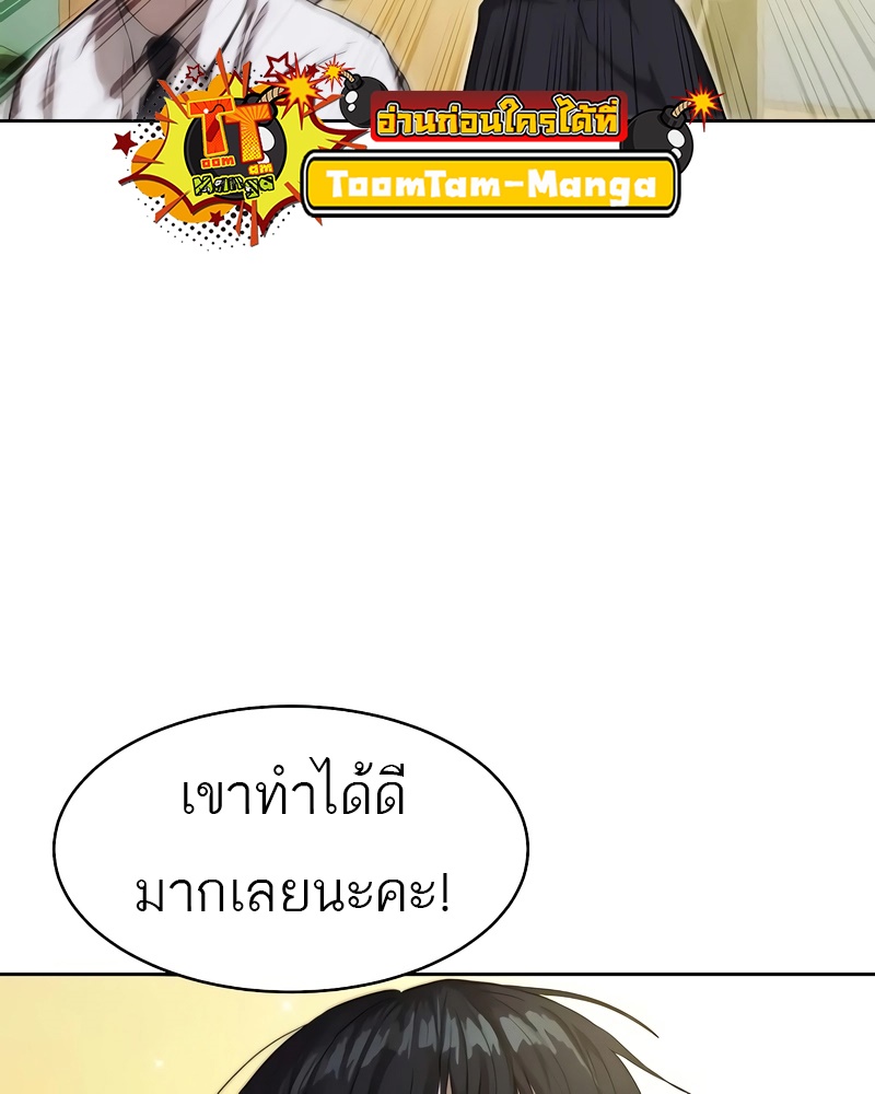 Special Civil Servant กองกำลังพิเศษหมอกสีเหลือง ตอนที่ 13 page 27