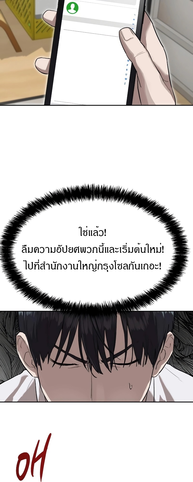 Special Civil Servant กองกำลังพิเศษหมอกสีเหลือง ตอนที่ 13 page 32