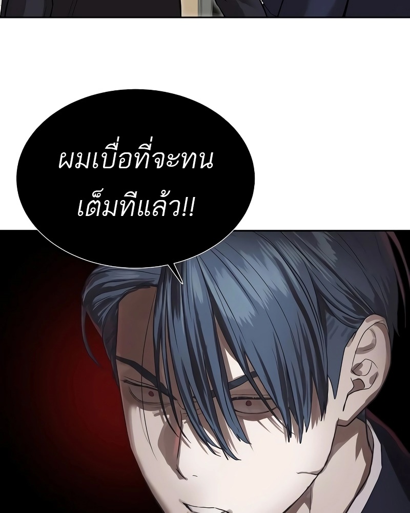 Special Civil Servant กองกำลังพิเศษหมอกสีเหลือง ตอนที่ 13 page 35