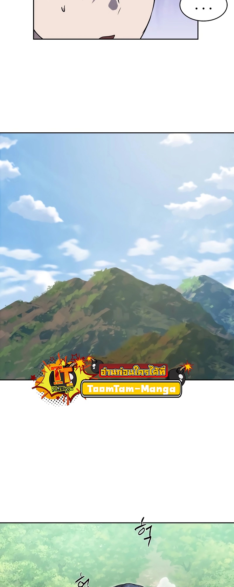 Special Civil Servant กองกำลังพิเศษหมอกสีเหลือง ตอนที่ 13 page 37