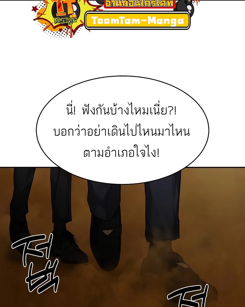 Special Civil Servant กองกำลังพิเศษหมอกสีเหลือง ตอนที่ 13 page 47