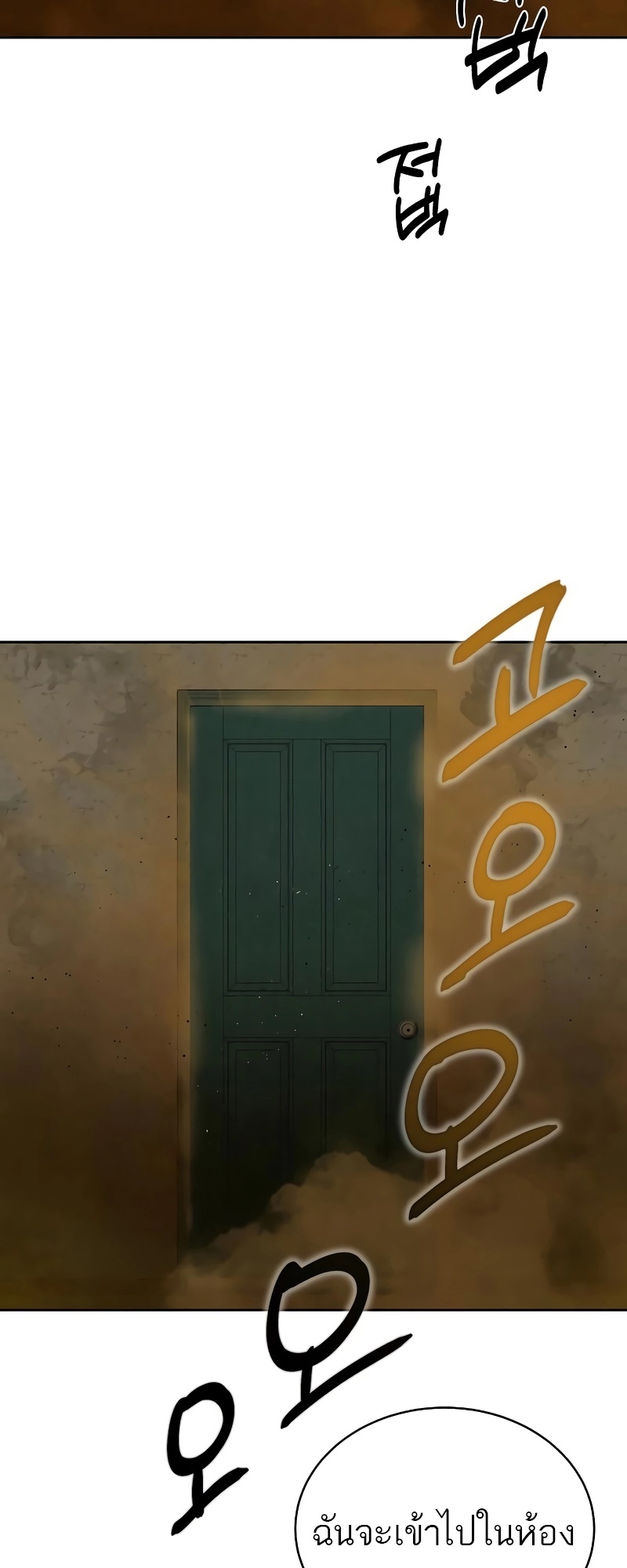 Special Civil Servant กองกำลังพิเศษหมอกสีเหลือง ตอนที่ 13 page 48