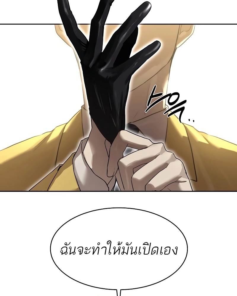 Special Civil Servant กองกำลังพิเศษหมอกสีเหลือง ตอนที่ 13 page 51