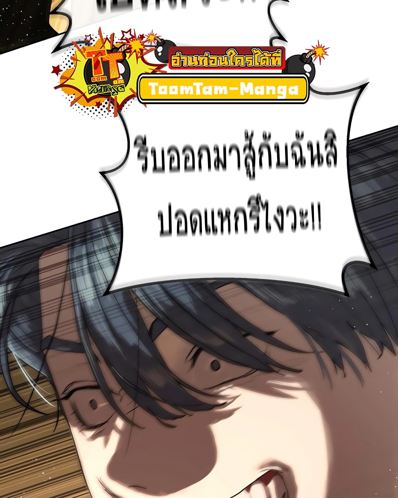 Special Civil Servant กองกำลังพิเศษหมอกสีเหลือง ตอนที่ 13 page 67